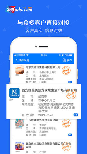 中广融媒app软件截图