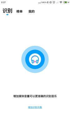 识歌识曲app