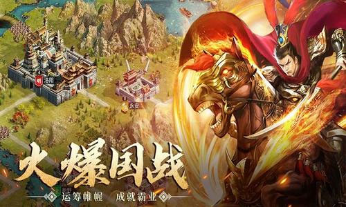 逍遥三国最新破解版4