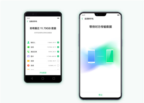 手机搬家oppo官方使用方法3