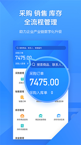 易企银app软件截图