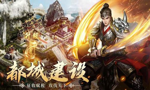 逍遥三国最新破解版3