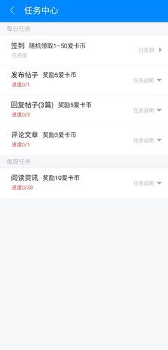 爱卡汽车app图片