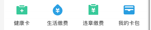 蒙速办app怎么申请健康码