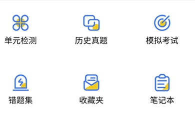 无忧考典app