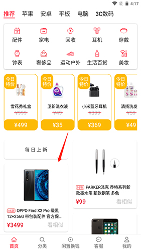 小白有品app1