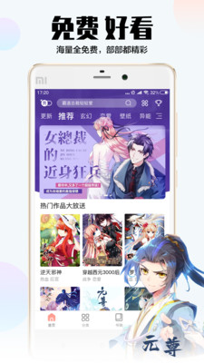 乐语漫画app2