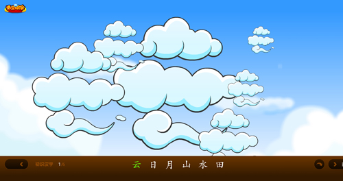 悟空识字手机版3