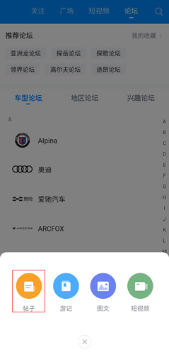 爱卡汽车app图片3