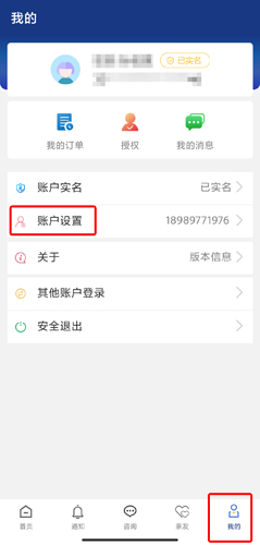 陕西养老保险app图片11