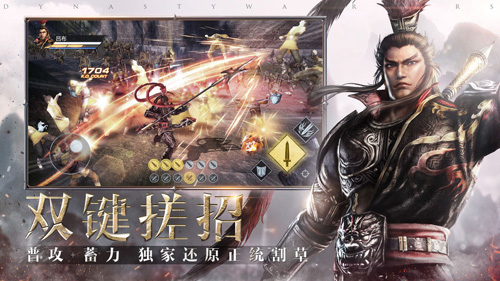 真三国无双霸无限金币版