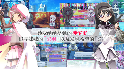 魔法纪录：魔法少女小圆外传2