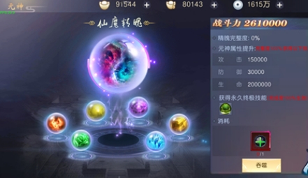 吞星微信客户端4