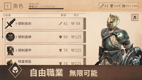 上古卷轴刀锋无限宝石金币版1