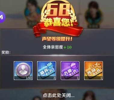 商道高手无限金币钻石版2