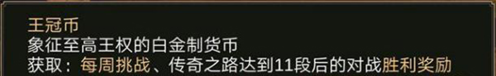 上古卷轴刀锋无限宝石金币版界面功能详解2