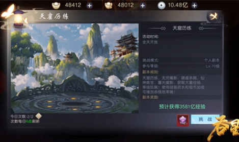 吞星华为客户端2