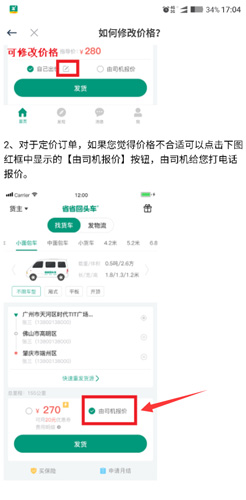 省省回头车app收费标准3