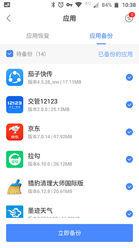 乐同步app功能