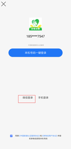 享物说app图片2