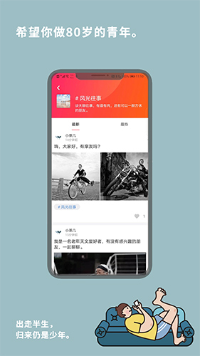 茶几空间app