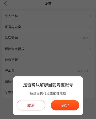 贝省APP5