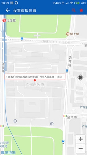 路行助手永久免费版安卓版图片2