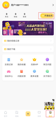 埋堆堆app图片1