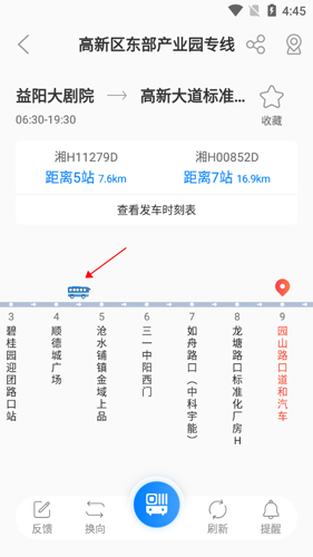 益阳行app1