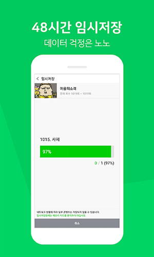 Naver Webtoon app2