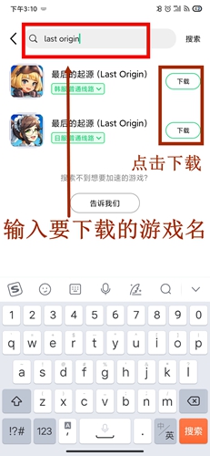 腾讯加速器app5