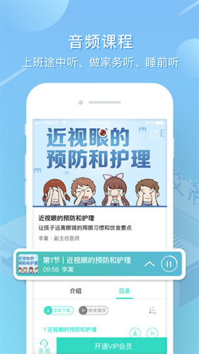 艾洛成长app2