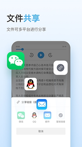 讯飞极智app软件截图