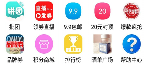 淘淘乐优惠券app软件特色