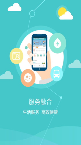 张家港市民网页APP2