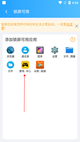 阳光自律APP1