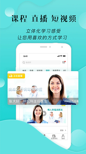 小五健康app软件截图