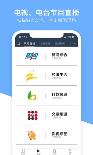 无线昆明APP