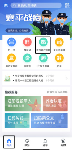 辽阳惠民卡图片8