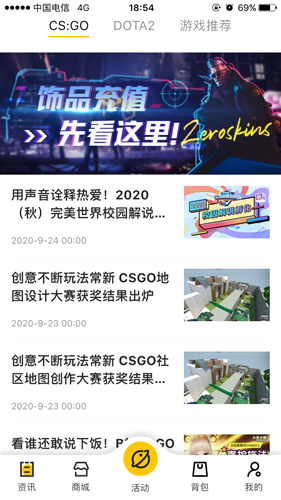 zeroskins开箱网app图片1