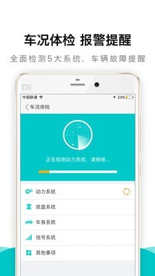 真惠保app软件截图