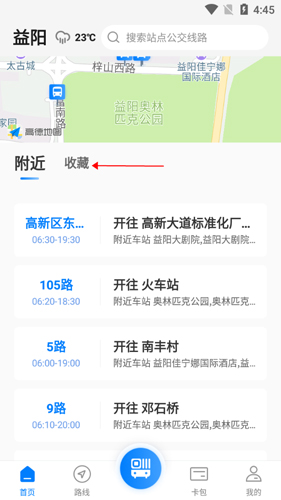 益阳行app9