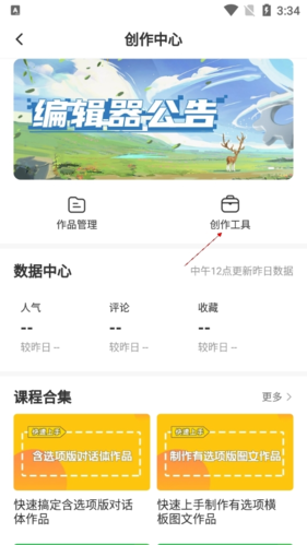 千梨互动怎么创作3