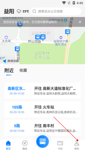 益阳行app6