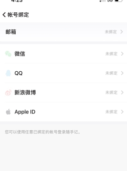 随手记怎么用软件绑定微信步骤1