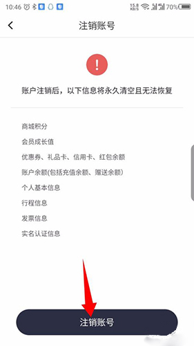 首约司机app15