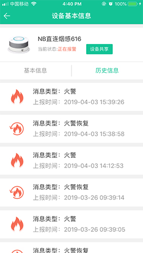 天成智联app