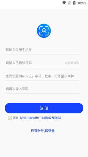 实名认证助手APP2