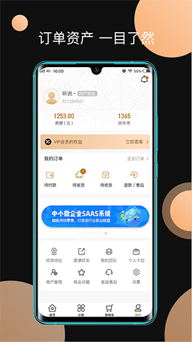 玖牛生活app1