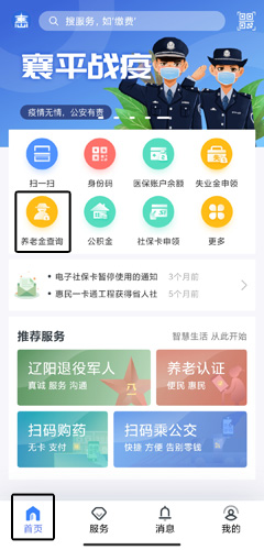 辽阳惠民卡图片5